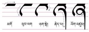 Unit 1: The alphabet – tibetanlanguage.school